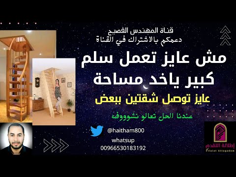 فيديو: سلالم للمنزل: نماذج صغيرة للمطبخ. كيفية اختيار سلم صغير قابل للطي لشقة؟ تصنيف أفضل السلالم الخشبية