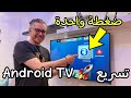 Android tv      