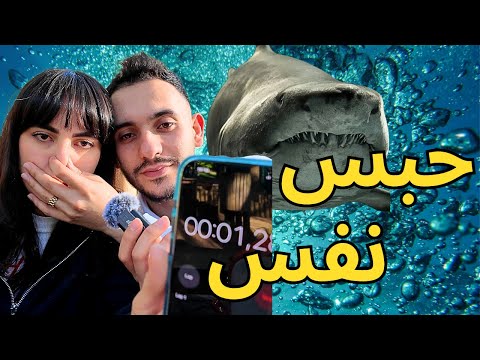 چالش حبس نفس handgag breath holding challenge 👍🏻😜