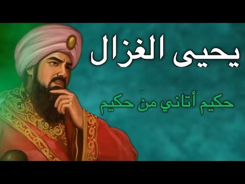 سفير الأندلس إلى الدنمارك يحيى الغزال