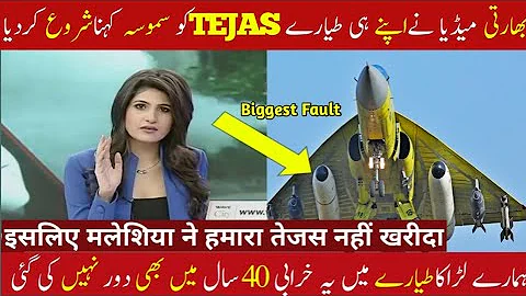 See How Indian Media Point biggest Fault In Tejas Jet Technology|That's Why Malaysia Rejected Tejas. - DayDayNews