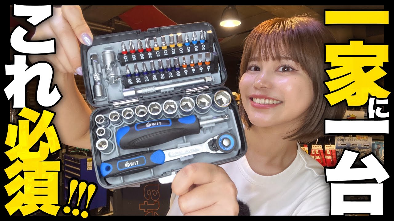 WIT 38pcs 1/4drソケットビットセット WIT-10004 | WORLD IMPORT TOOLS