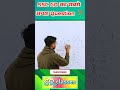 SSC GD question #shorts #ytshortsindia #viralvideo