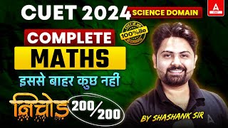 CUET 2024 Maths One Shot | Nichod Series | By Shashank Sir