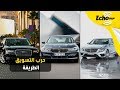 حرب شرسة وطريفة وقصف جبهات قاسية بين BMW ومرسيدس وأودي 