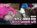 [인간극장 레전드 #185-1] 사고 후 아기가 되어버린 남편을 지극정성으로 돌보는 아내, 손주, 그리고 가족들 | 사과꽃 당신(1/2) [KBS 20140428-0502 방송]