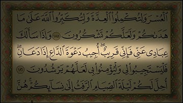 ختمة رمضان 1443 الجزء الثاني كاملا من الآية 142 إلى 252 من سورة البقرة.
