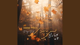 Age Ye Rooz - Pouya Rad