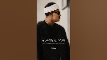 يؤتي الحكمة من يشاء | الشيخ عبد الباسط عبد الصمد | سورة البقرة