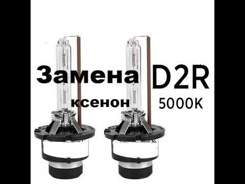 Меняем ксеноновую лампу на хонду цивик! D2R .Changing the xenon lamp to Honda civic!