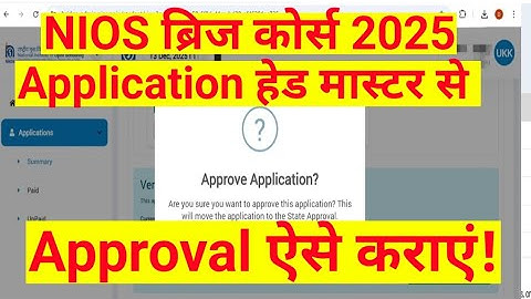 How to get your NIOS bridge course online application form verified by your headmaster or princip...