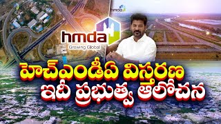 2050 Mega Master Policy Will Transform TS? | What's Advantages For HMDA  | CM Revanth | Idi Sangathi