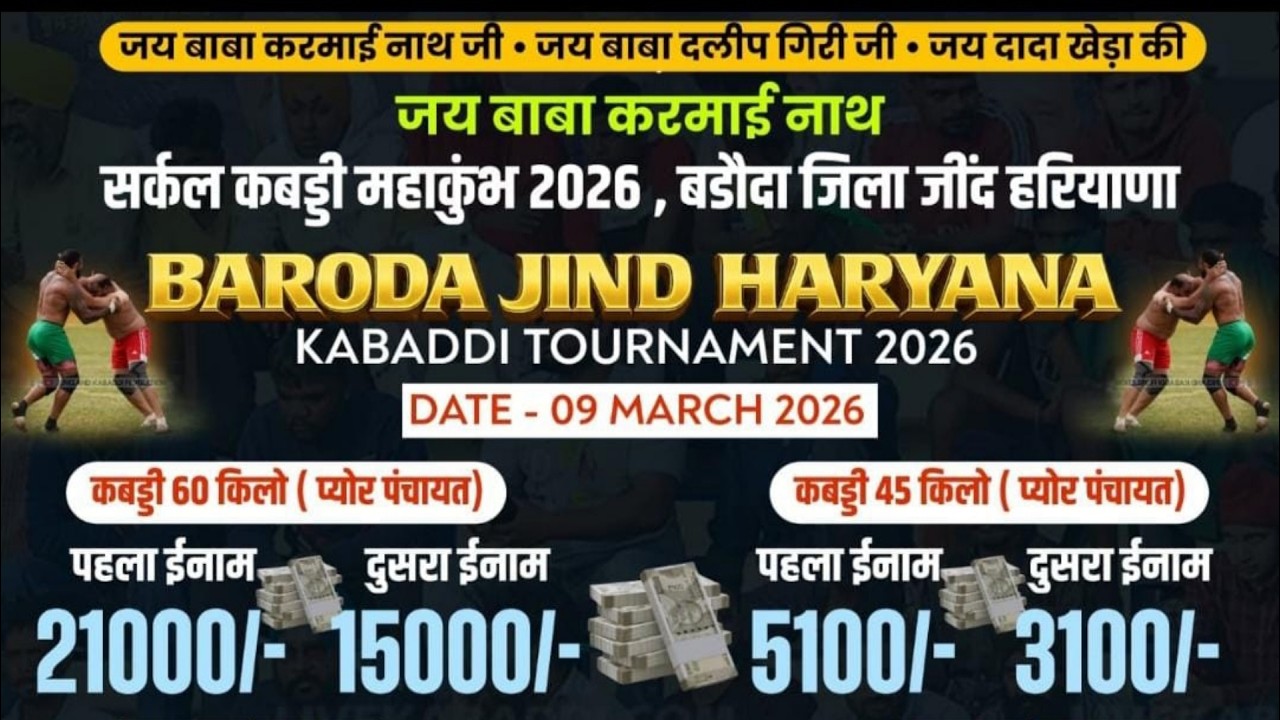 🔴Baroda (Jind) 60Kg Kabaddi Tournament Live || HR20 Kabaddi Live
