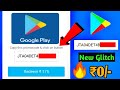 HOW TO EARN GOOGLE PLAY CODE FREE 😱 || GET FREE AT ₹0/-