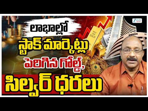 Stock Market Latest Updates | Today Gold Price | భారీ లాభాల్లో స్టాక్ మార్కెట్లు | ZEE News - ZEE24TELUGUNEWS