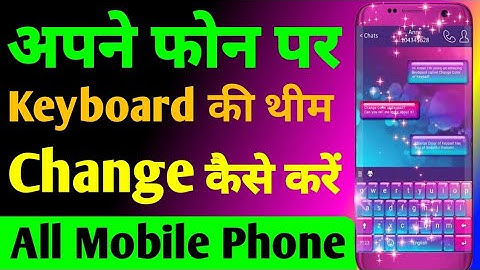 How To Change Keyboard Theme !! Mobile Me Keyboard Kaise Badale !! Change Keyboard Theme