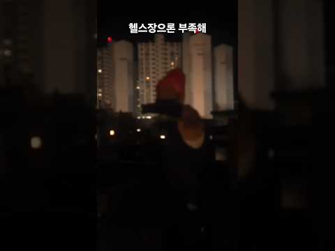 #운동 #복싱 #태권도 #tmc