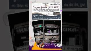 Download Lagu Renuka trevla 8740807912 Surat to badu MP3