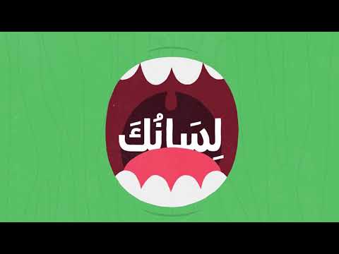 إذا شئت ماينس #غني_مع_امين كاريوكي