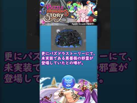 【パズドラ】パズドラの5月と言えば…？【ゆっくり解説】#shorts