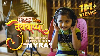 Recording Session With Myra | Ladka Devbappa | Sneha Mahadik, Yukta Patil & Harsh Bhoir