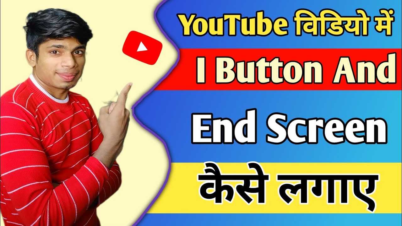 Youtube Video Pe I Butoon & End Screen कैसे लगाएं| How To Add I Button ...