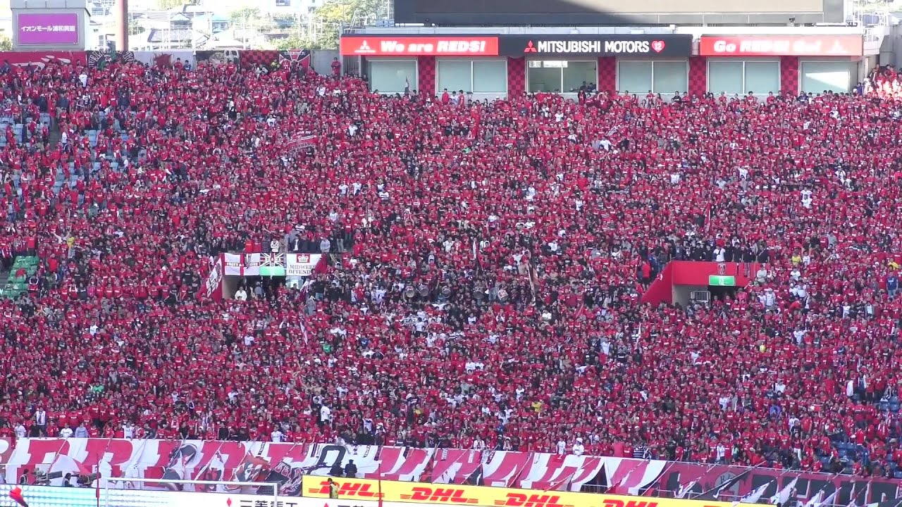 高音質 浦和レッズｖｓ横浜f マリノス 歌え浦和を愛するなら We Are Reds 16 11 03 Youtube
