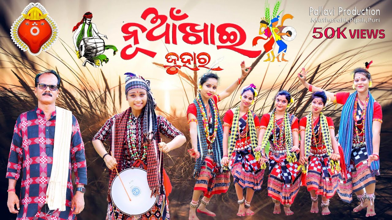 Nuakhai  Juhar  Pallavi Production