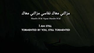 Dahmane El Harrachi - Mazalni (Algerian Arabic) Lyrics + Translation - دحمان الحراشي - مزالني