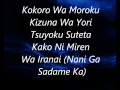 Asgard lyrics by Yousei Teikoku