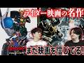 【徹底感想】ライダー映画の名作「仮面ライダーアギトProject G4」レビュー【おまけの夜】