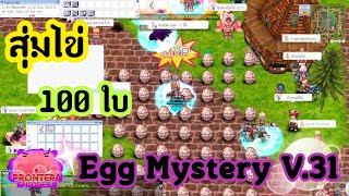 RO5.0-PRONTERA ปี5 EP.46 EGG MYSTERY V.31