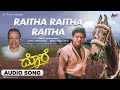 Raitha Raitha | HD Audio Song | Dore | Dr.Rajkumar | Dr.Shivarajkumar | Hema | Hamsalekha |Shivamani Mp3 Song