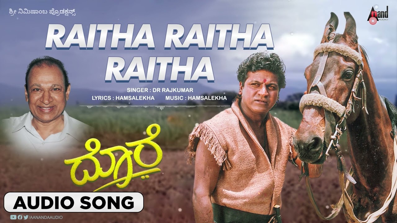 Raitha Raitha  HD Audio Song  Dore  DrRajkumar  DrShivarajkumar  Hema  Hamsalekha Shivamani