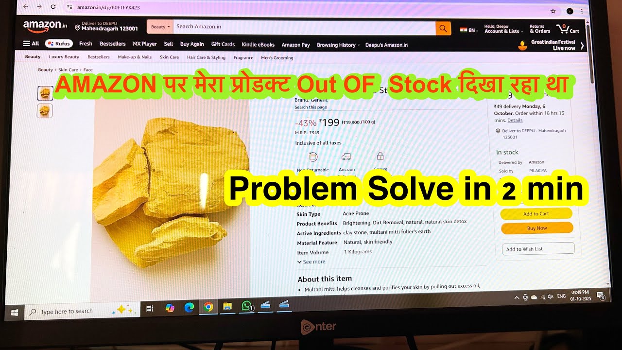 AMAZON प्रोडक्ट Out OF Stock Problem Solve - YouTube