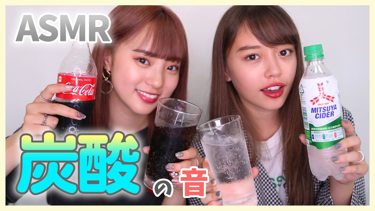 【ASMR】炭酸飲料の音ー囁きありー Carbonated drink