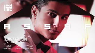 #محمد_عساف - فلي بلا ماتحكي | #ASSAF chords