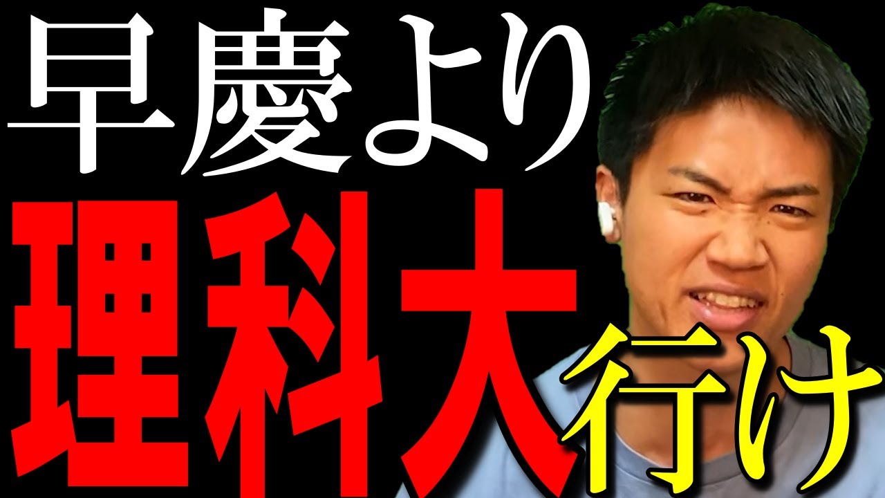 【理科大】早慶より東京理科大に行きたくなる動画～東理大・TUSが日本の近代化を作り、未来を作る！～