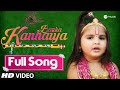 Banka kanhaiya  full song  lyrical  colors tv 