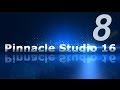 8_Работа со звуком в Pinnacle Studio 16