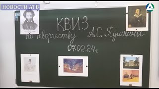 Квиз по биографии и творчеству Пушкина в школе №24