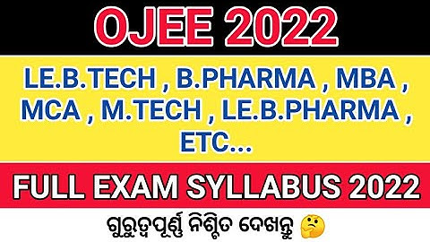 OJEE Exam Full Syllabus 2022 Odisha । OJEE Syllabus 2022 । OJEE Exam 2022 Odisha । #ojee2022 #btech
