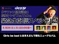 クラファン開始記念！松隈ケンタYouTube緊急生配信スペシャル！