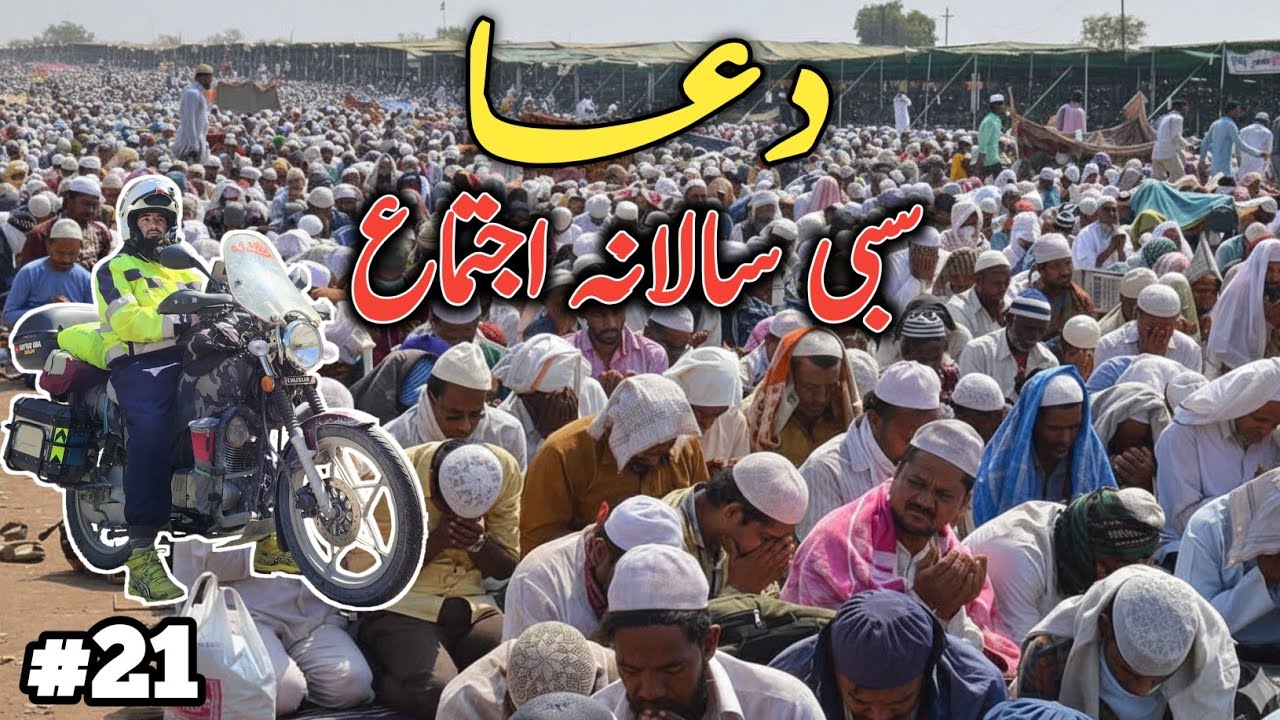 Sibi Tablighi Ijtema 2026 | Abu Sufiyan Biker Spiritual Journey | Story 21