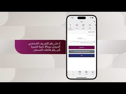 إرسال النقود باستخدام خدمات  المصرفية عبر الجوال