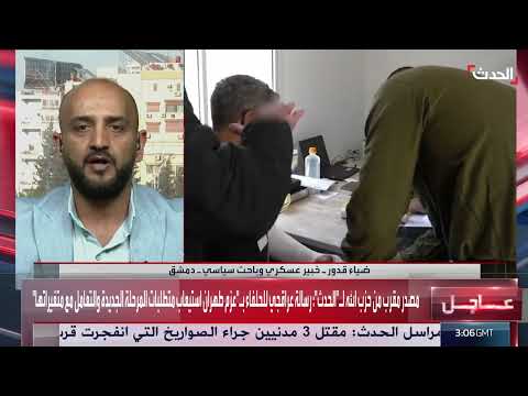 خبير عسكري: إيران تريد إعادة سوريا إلى الوراء