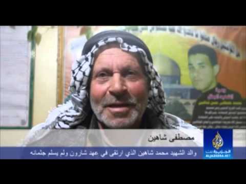 مات شارون وجراح ضحاياه مفتوحة