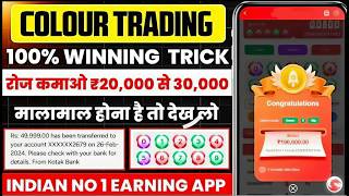 New Earning App Without Investment | Online Game Earn Money | How to Earn Money Without Investment