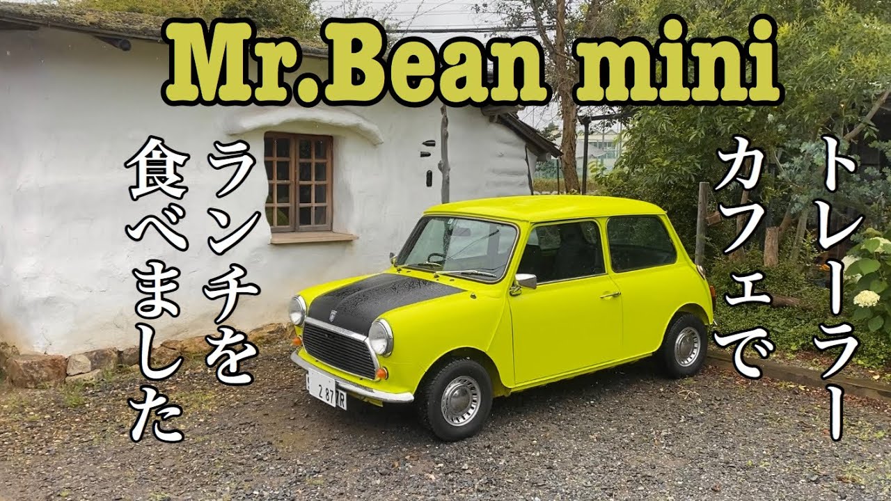 ローバーミニ Mr Bean Mini 雨ですがトレーラーカフェでランチを食べに行きました Youtube