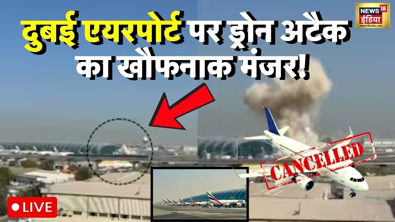 Drone Attack on Dubai Airport LIVE: Iran Bombs Dubai Airport | Tel Aviv | Trump | Iran Israel War